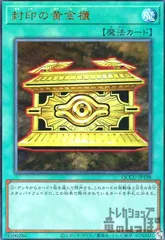 1686 【美品】25TH 封印の黄金櫃 Amazon.co.jp: 遊戯王カード 封印の黄金櫃(ウルトラレア