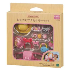 シルバニアファミリー マスコット カー316 おでかけアクセサリーセット Sylvanian Families コレクション雑貨 人形 グッズ 