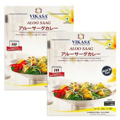 レトルトカレー ②アルーサーグカレー Vikasa Aloo Saag 2人前300g×２辛さ1（マイルド)