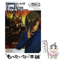 新機動戦記ガンダムW　ポスター15枚（内ミニポスター2枚）＆カレンダー1997 新機動戦記ガンダムW ポスター15枚（内ミニポスター2枚