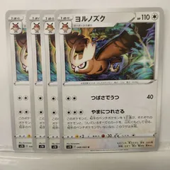 P【ポケカ】ヨルノズク (s1H）4枚セット