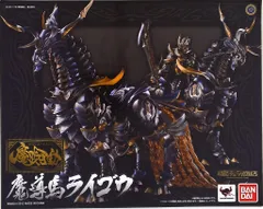 日*1様 欠品 破損あり魔戒可動 魔道馬ライゴウ レビュー】 バンダイ 魂ウェブ商店 魔戒可動 魔導馬 ライゴウ [呀