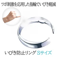 いびき防止 リング 指輪 Sサイズ いびき改善グッズ 寝息改善 いびき軽減 睡眠 鼻 呼吸 予防 対策 グッズ 安眠 抑制 器具 快眠 寝息 睡眠 鼾 軽減 ENEZOU-S