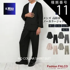 種類11:3.モカ/LL-3L  男女兼用 上下セット パジャマ スーツ セットアップ レディース ジャケット パンツ ルームウェア 大きいサイズ レギュラー 黒 生地 ビジネス 冬 秋冬 可愛い セットアップ ストレッチ ノーカラー 高撥水 ウィメンズ フロ