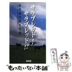Amazon.co.jp: 新馬の医学書: オ-ルカラ-完全版 : 日本中央競馬