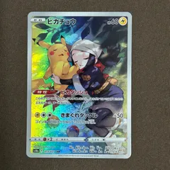 2025年最新】ピカチュウchr psa10の人気アイテム - メルカリ