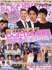 【中古】韓流雑誌 It’s KOREAL 2012年9月号 イッツコリアル