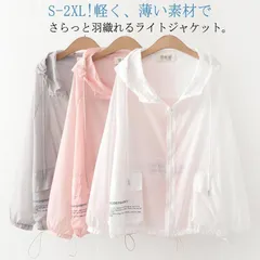 パーカー UVカット レディース 長袖 フード付き ジャケット 春 夏 ラッシュパーカー フルジップパーカー カーディガン ショート丈 薄手 涼しい アウター ライトアウター 羽織り 紫外線対策 M250319-102