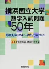 2023年最新】入試数学50年の人気アイテム - メルカリ