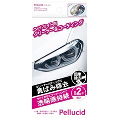 ペルシード(Pellucid) 洗車ケミカル ヘッドライトクリーナー&クリアコーティング 2年耐久 PCD-500 黄ばみ&くすみ除去 1