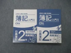 2023年最新】cpa テキストの人気アイテム - メルカリ