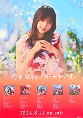 乃木坂46 チートデイ 一ノ瀬美空 ポスター - メルカリ
