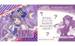 【中古】コレクションシール 4：キュアセレーネ