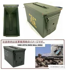 米軍放出品　アンモBOX  　フライトジャケット 楽天市場】米軍 実物 アンモボックスの通販