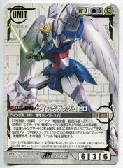 2025年最新】ガンダムウォー ウイングの人気アイテム - メルカリ