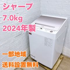 【全国対応可】シャープ 洗濯機 7.0㎏ 2024年製 /TH042616