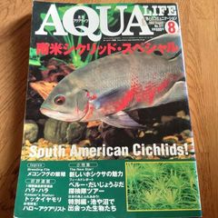 月間アクアライフ【中古】2002年8月号