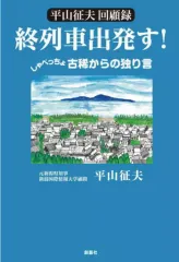 2026年最新】蜂屋誠一の人気アイテム - メルカリ