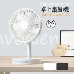 卓上扇風機 USB充電 ナイト付き 残電表示 角度調整 風量5段階 DCモーター 静音 コードレス デスクファン 携帯 3600ｍAh 冷却 プレゼント セ