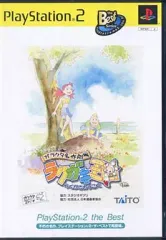 【中古】PS2ソフト ガラクタ名作劇場 ラクガキ王国 [PlayStation2 the Best]