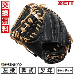 【未使用】￥14110　ゼット少年軟式キャッチャーミット左投　黒/赤 楽天市場】【交換往復送料無料】 野球 キャッチャーミット 少年