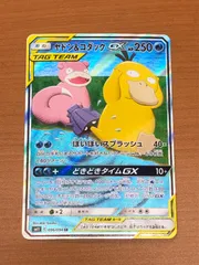 2025年最新】ヤドン&コダック srの人気アイテム - メルカリ