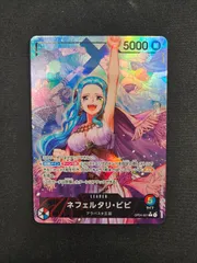 【PSA10 連番】ビビ リーダーパラレル SRパラレル ネフェルタリ・ビビ リーダーパラレル(謀略の王国)の買取価格と