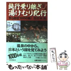 2024年最新】賀曽利隆の人気アイテム - メルカリ