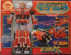タカトク　エックスボンバー　ビックダイエックス　合金 Xボンバー タカトクトイス 電撃合身 ビックダイエックス
