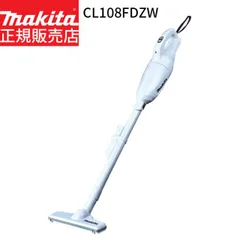 【中古・非常によい】 マキタ CL108FDSHW 充電式クリーナー（ホワイト） マキタ（makita） 【中古】マキタ 10.8V充電式クリーナ CL108FDSHW