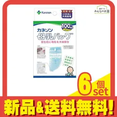 カネソン 母乳バッグ 100mL (×20枚入) 6個セット まとめ売り