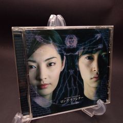 フジテレビ系ドラマ オリジナルサウンドトラック「ロング・ラブレター」