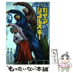 ミスター出品　バキ全巻セット② Amazon.co.jp: バキ―New grappler Baki 全31巻完結セット (少年