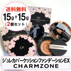 特価 Ge ジュレカバークッションファンデーションEX クッション