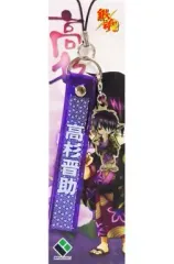 【中古】ストラップ(キャラクター) 高杉晋助 携帯ストラップ Ver.2 「銀魂」