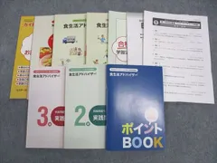 2024年最新】消費生活アドバイザーの人気アイテム - メルカリ