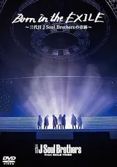 新品 未開封 STARS（DVD付） 三代目 J SOUL BROTHERS Amazon.co.jp: 【特典なし】J Soul Brothers - 三代目 J Soul