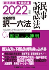 LEC東京リーガルマインド 司法試験 予備試験 論文基礎答練 テスト計20回 未開封/未使用品 柴田 042M4D LEC東京リーガルマインド 司法試験 予備試験 論文基礎答練