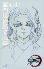 【中古】キャラカード 鬼舞辻無惨(女) 「鬼滅シアター 鬼滅の刃 特別編集版 劇場上映 竈門炭治郎 立志編 ムービーチケット風コレクションカード 第一弾」 劇場グッズ