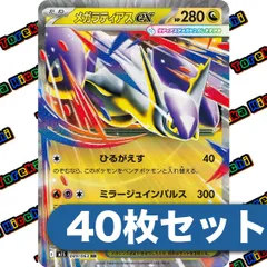 ポケモンカード メガラティアスex 40枚セット まとめ売り