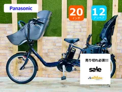 超人気 2018 ネイビー ギュット 子供乗せ電動アシスト自転車 H2135