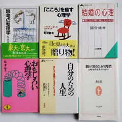 2024年最新】こころの整理学の人気アイテム - メルカリ