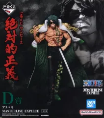 【中古】フィギュア アラマキ 「一番くじ ワンピース 絶対的正義」 MASTERLISE EXPIECE D賞 フィギュア