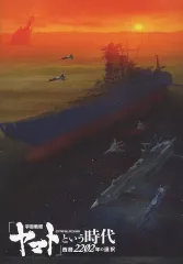 2025年最新】宇宙戦艦ヤマト パンフの人気アイテム - メルカリ