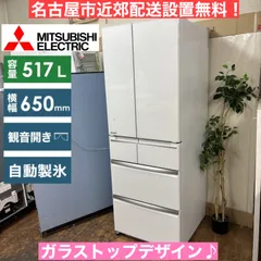 2025年最新】冷蔵庫 三菱 517の人気アイテム - メルカリ