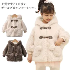 ボアブルゾン ジャンパー ボアジャケット 女の子 裏起毛 通学 トレーナー ボアコート ジャケット コート キッズ フード付き  子供コート 子供服  アウター ブルゾン フェイクファー 厚手 おしゃ#gurug571922