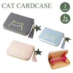 カードケース タッセル付き ミニケース ネコ スター 星 コイン入れ 小物入れ キャット 小銭入れ カード入れ スリム コンパクト 薄型 財布 おしゃれ ギフト プレゼント PR-NEKOCASE