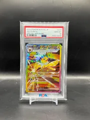 【PSA10】ポケモンカードゲーム テラスタルフェス収録サンダースex  sv8a 209/187 SAR