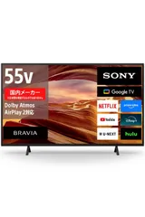 2025年最新】sony テレビ 55インチの人気アイテム - メルカリ