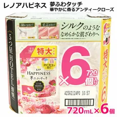 レノアハピネス 夢ふわタッチ 華やかに香るアンティークローズ つめかえ用 720mL×6個入り 特大サイズ 大容量 柔軟剤 柔軟仕上げ剤 6個セット 詰め替え P&G